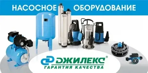 Джилекс
